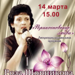 14 марта МосГУ-сайт